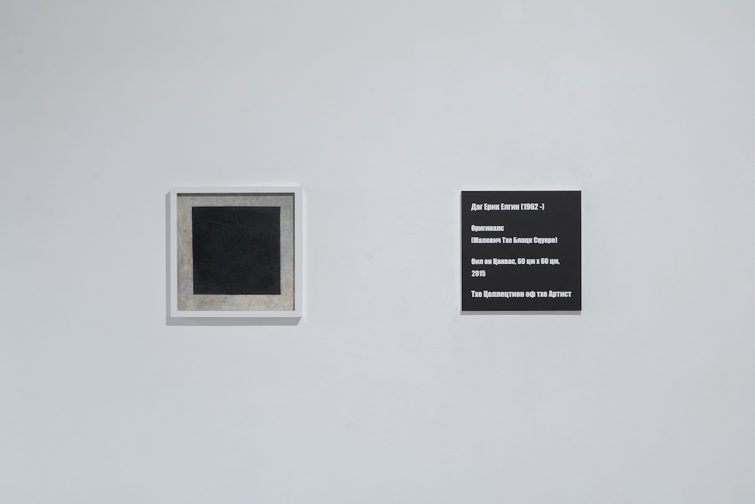 (Malevich / Black Square)